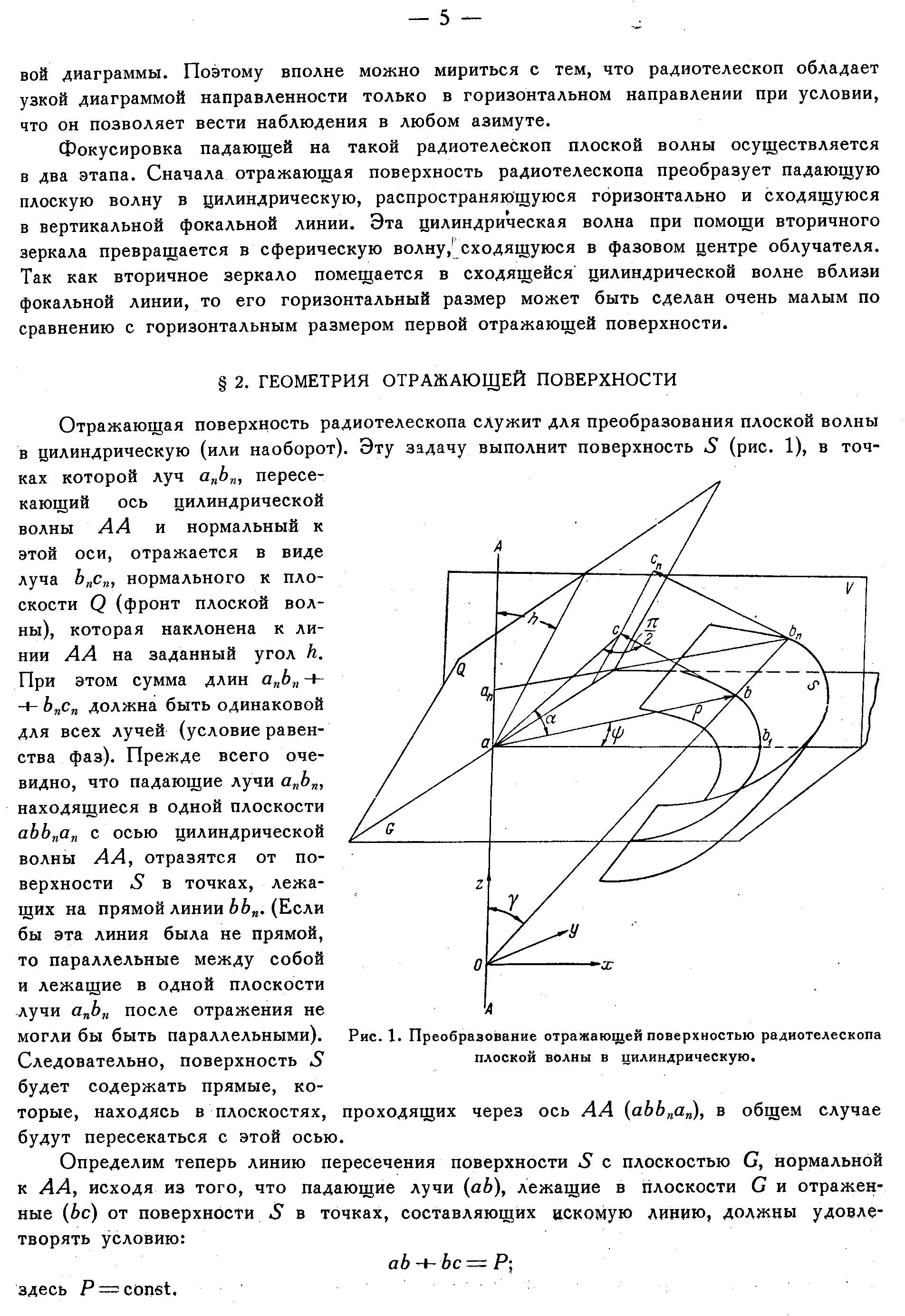 Хайкин С.Э. и др.,стр.3