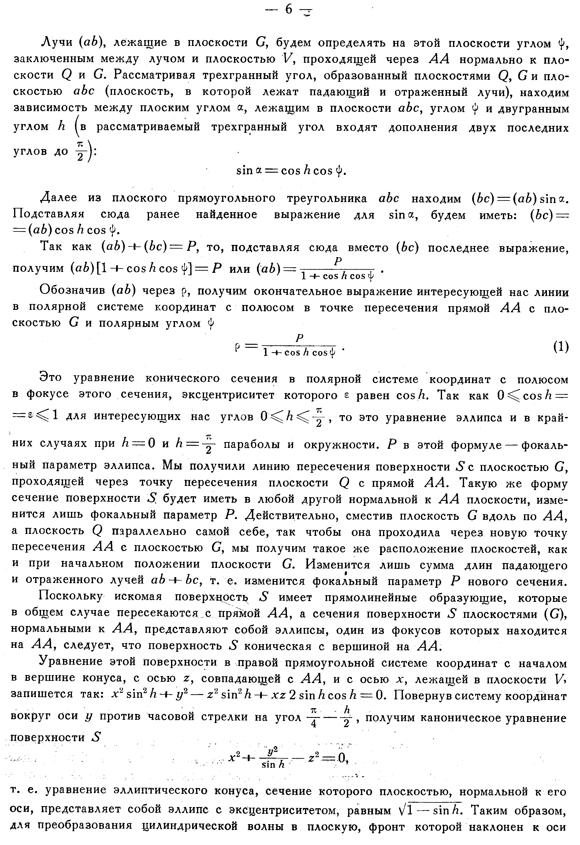 Хайкин С.Э. и др.,стр.4