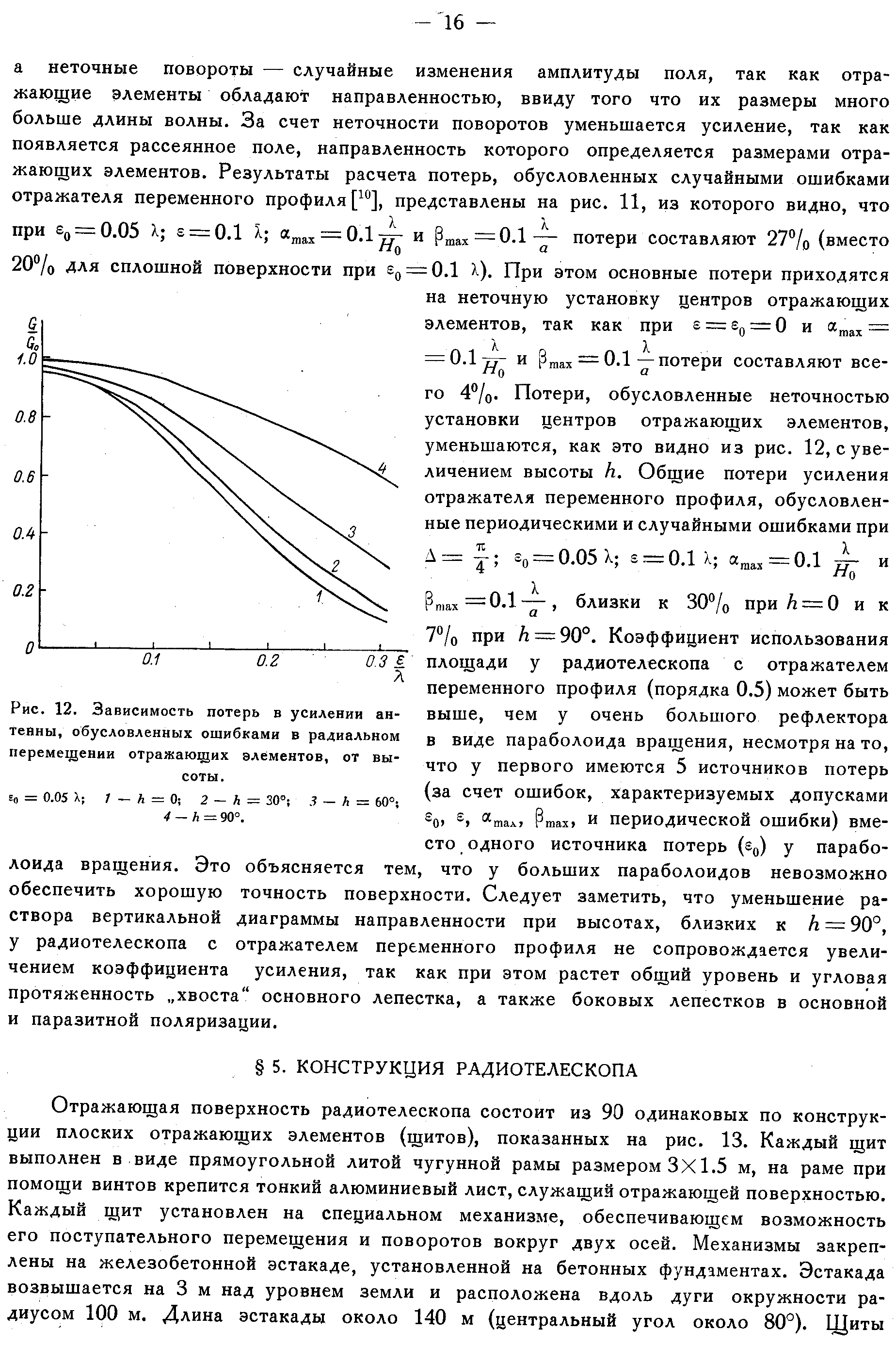 Хайкин С.Э. и др.,стр.14