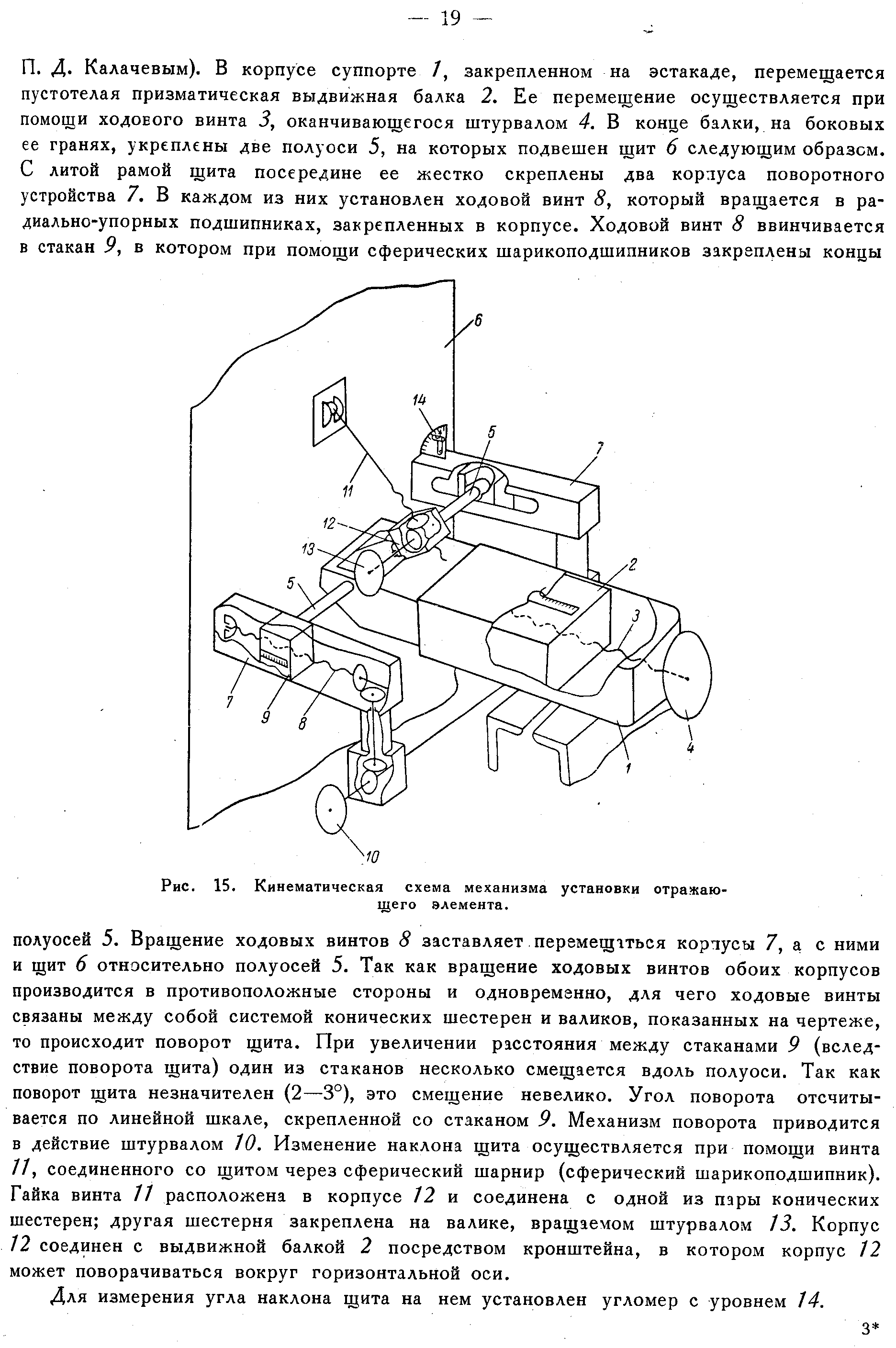 Хайкин С.Э. и др.,стр.16