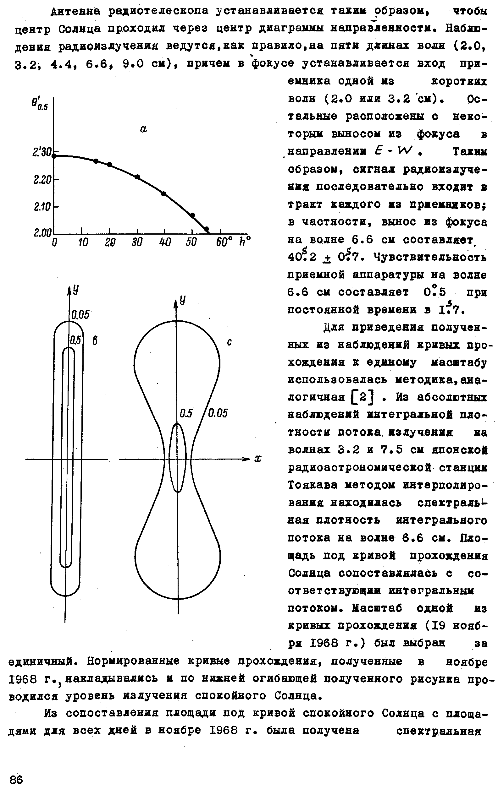 Ихсанова В.Н.,стр.2