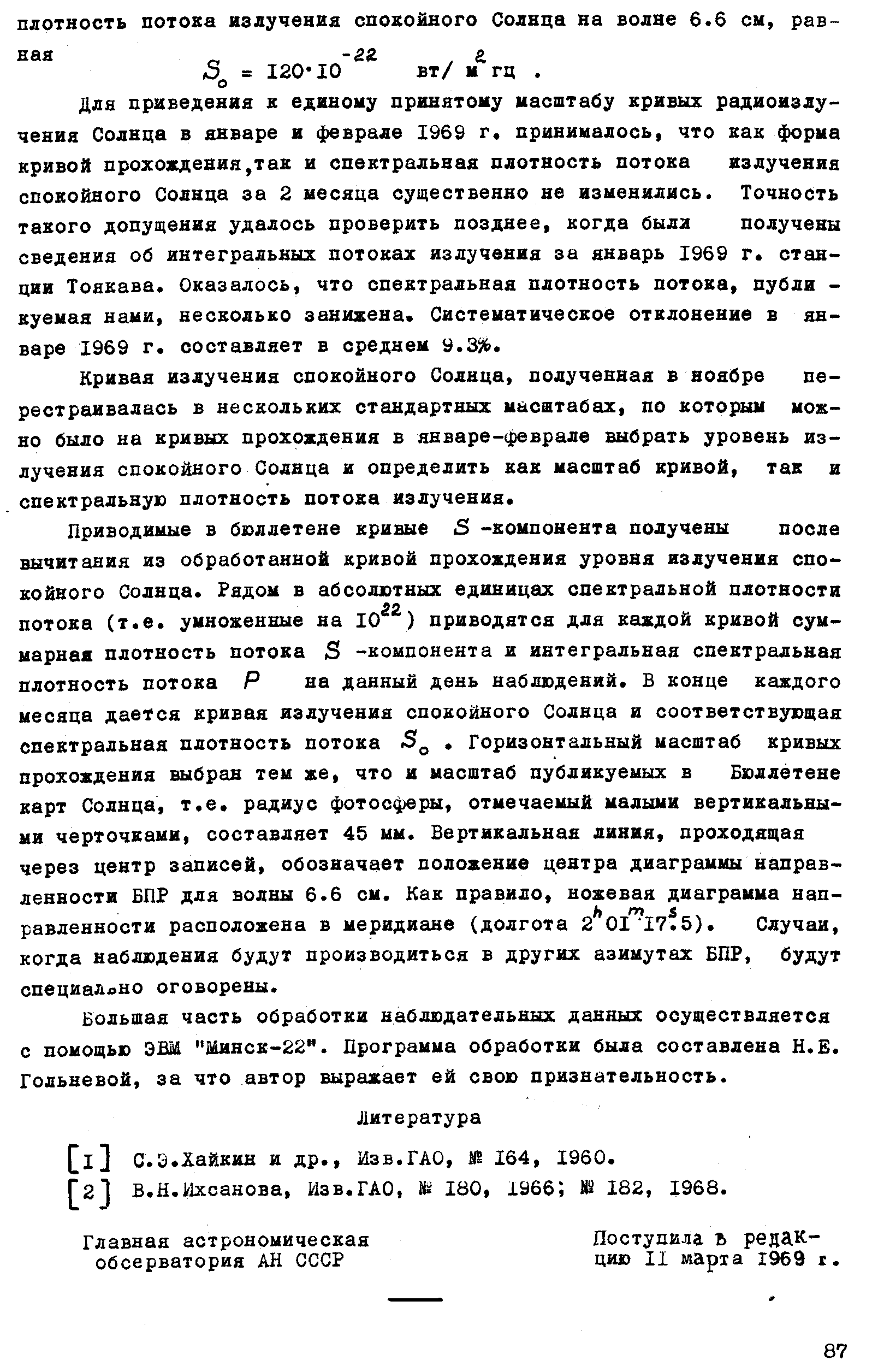 Ихсанова В.Н.,стр.3