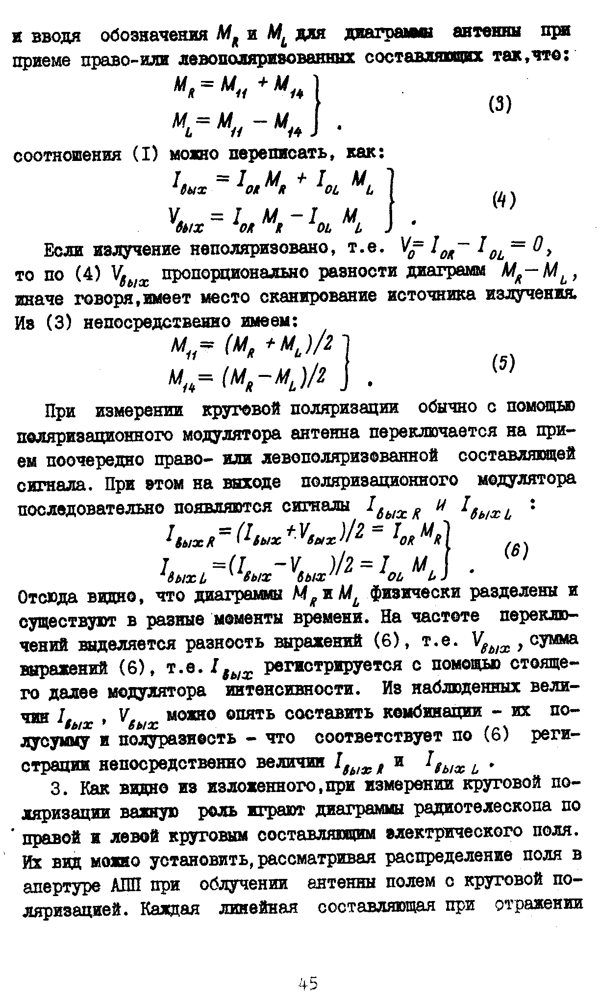 Коржавин А.Н.,стр.3