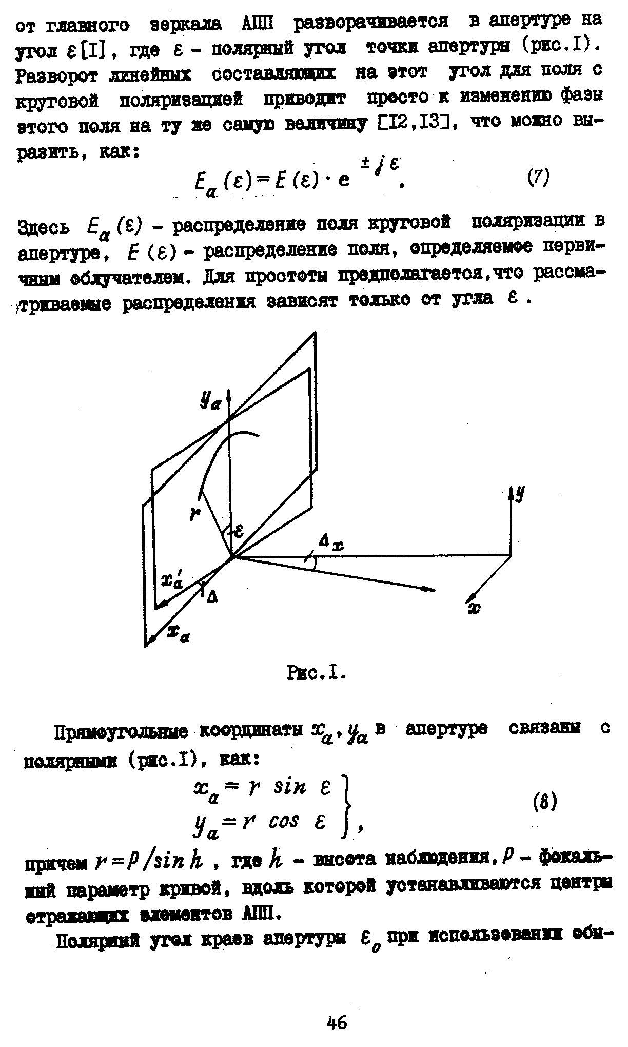 Коржавин А.Н.,стр.4