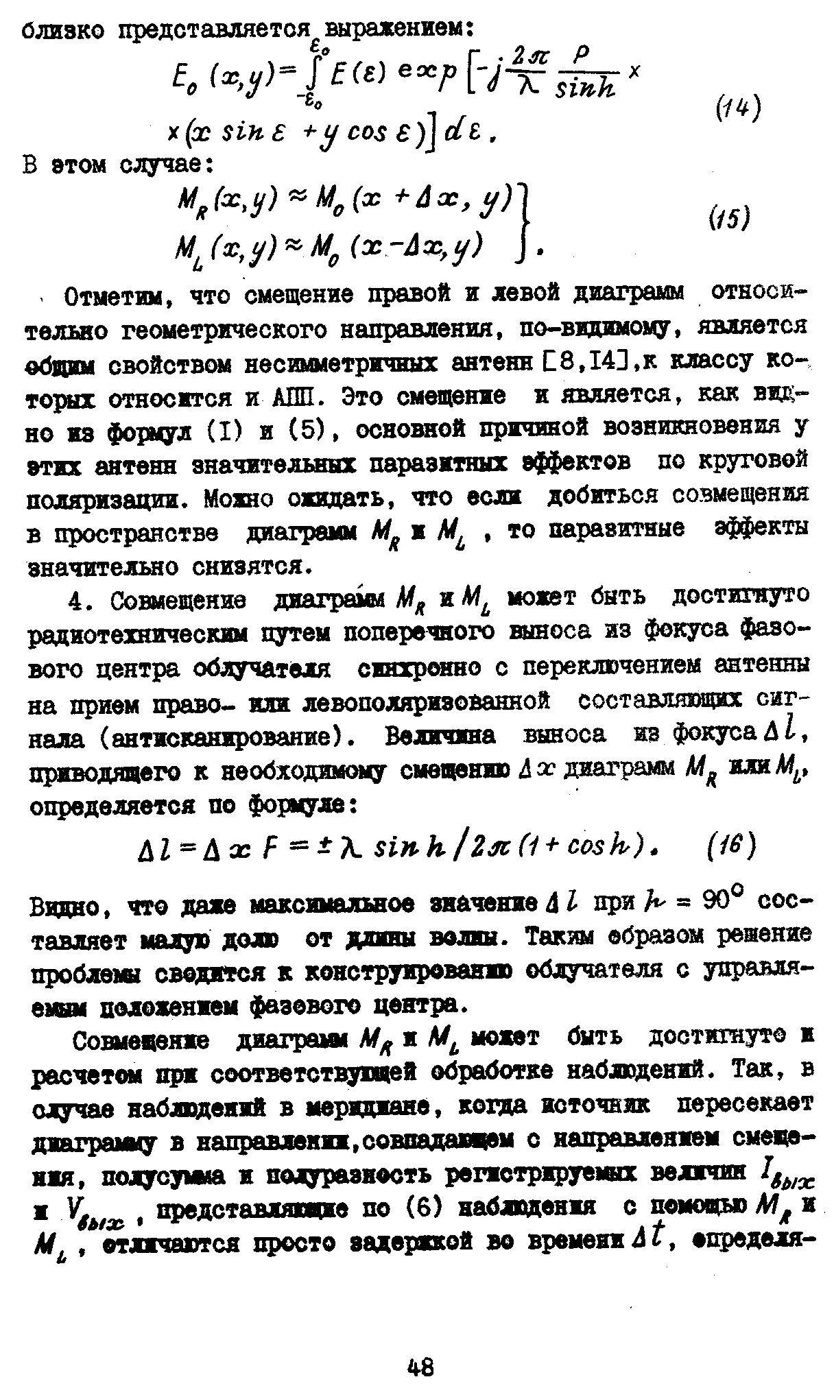 Коржавин А.Н.,стр.6