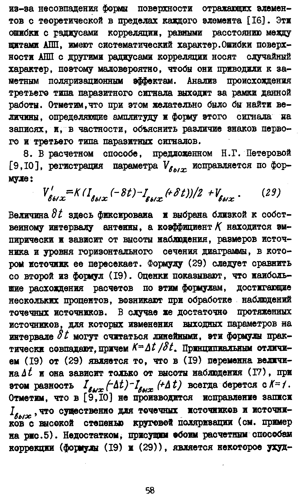 Коржавин А.Н.,стр.12